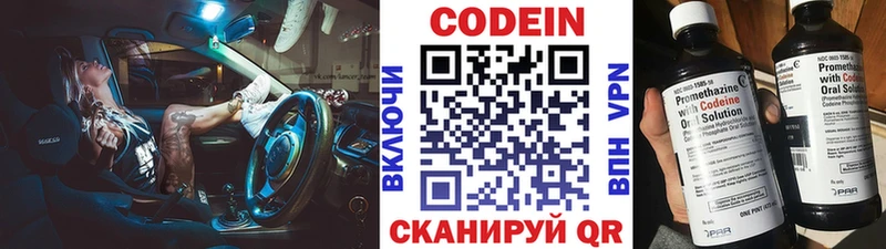 Кодеиновый сироп Lean напиток Lean (лин)  Георгиевск 