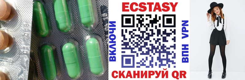 ЭКСТАЗИ 99%  купить наркотик  Георгиевск 