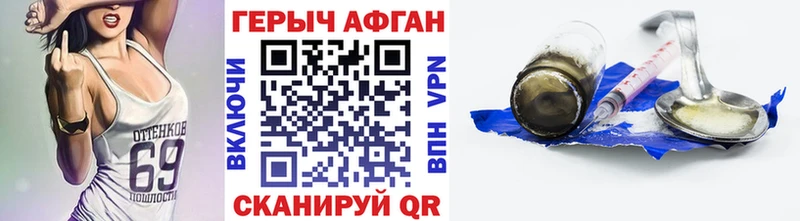купить наркоту гидра ссылки ГЕРОИН белый Георгиевск