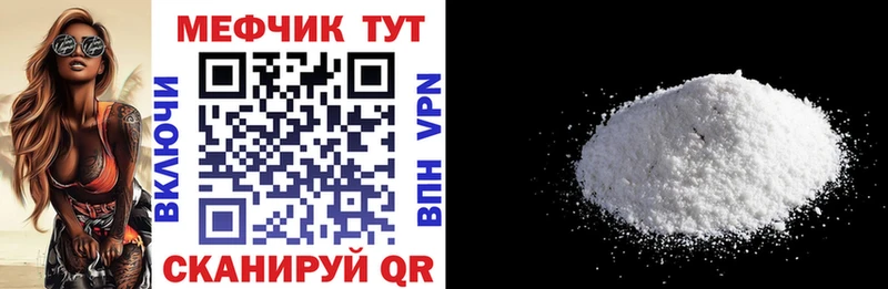 Мефедрон мука  mega ONION  Георгиевск  наркотики 