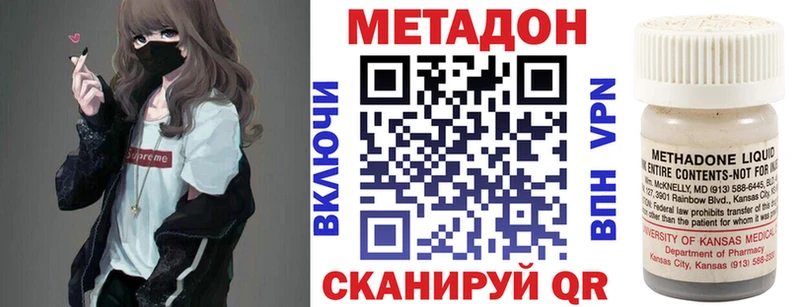 МЕТАДОН VHQ Георгиевск