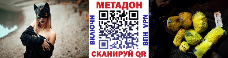 Метадон мёд  ссылка на мегу зеркало  Георгиевск 